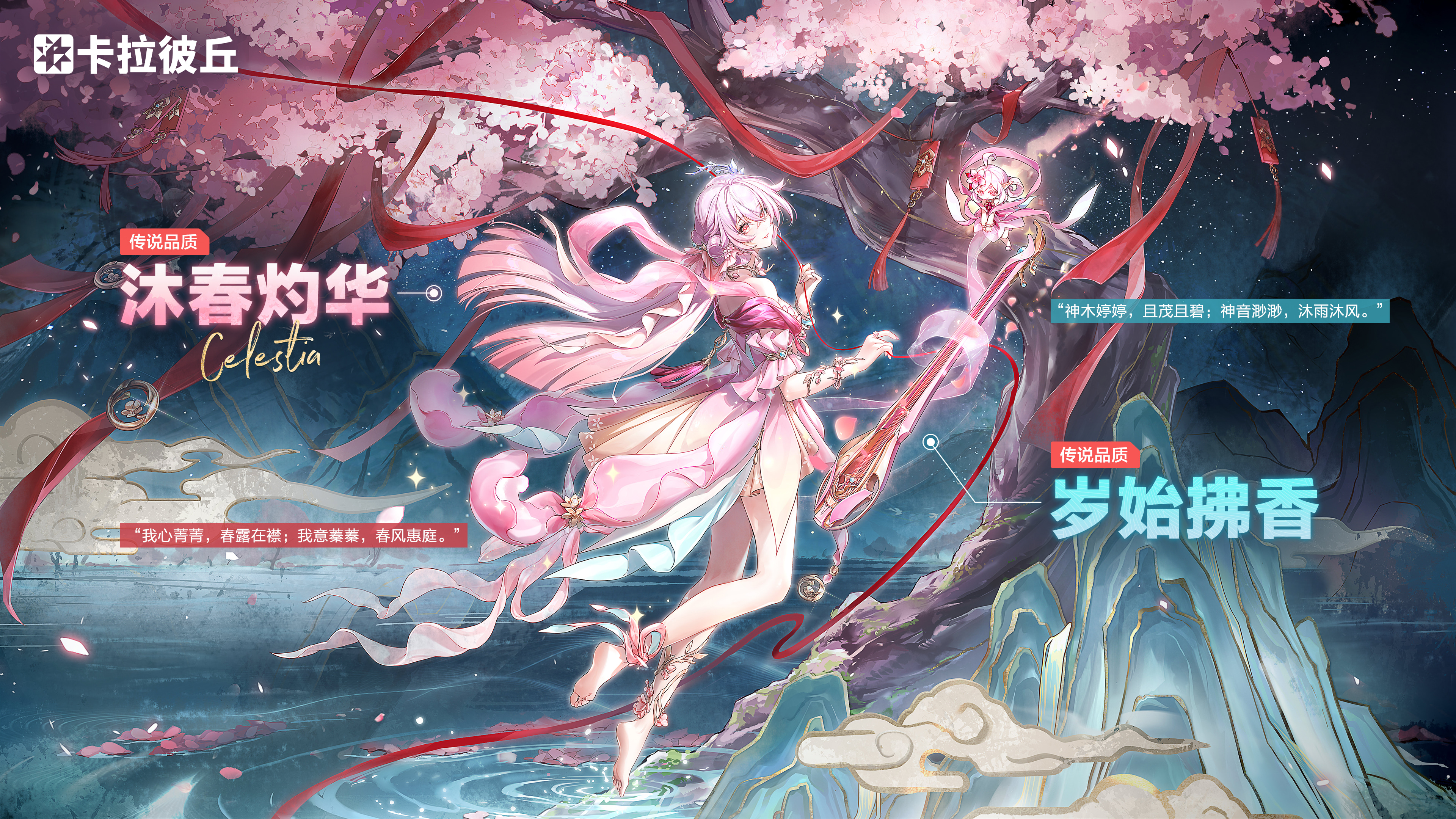 星绘红皮banner中3840x2160 (1).jpg