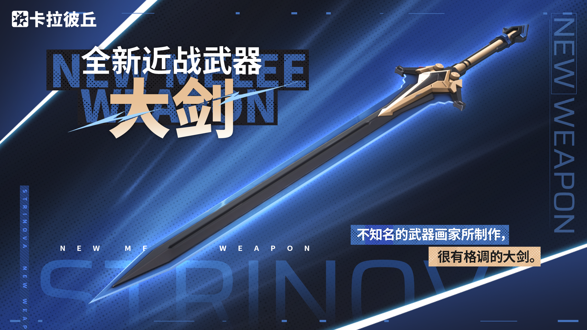 10大剑banner.png