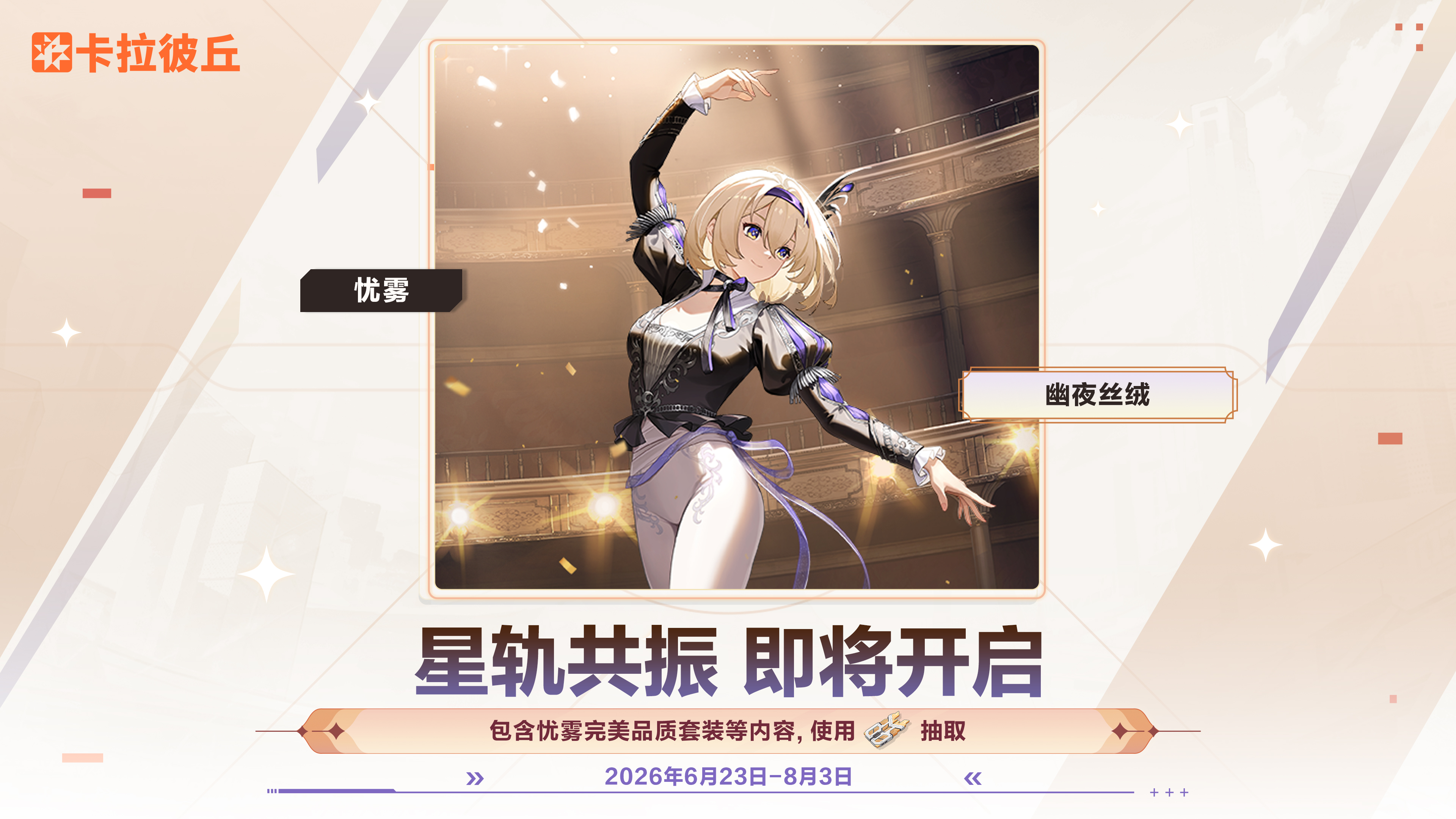 22单子卡池忧雾.jpg