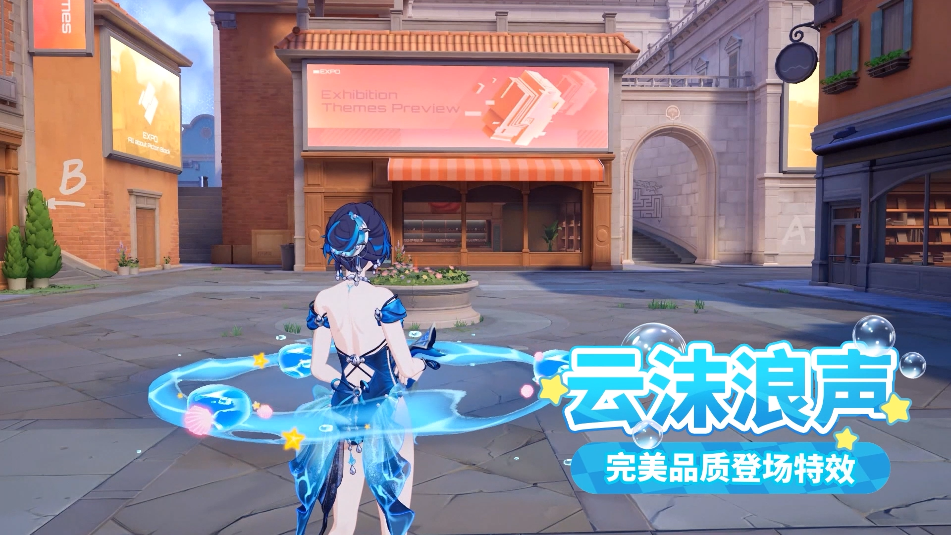 37云沫浪声登场特效.png