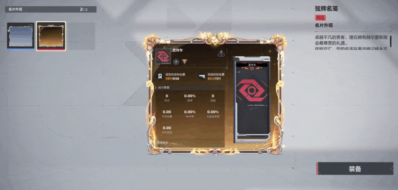 39累充名片外观.gif