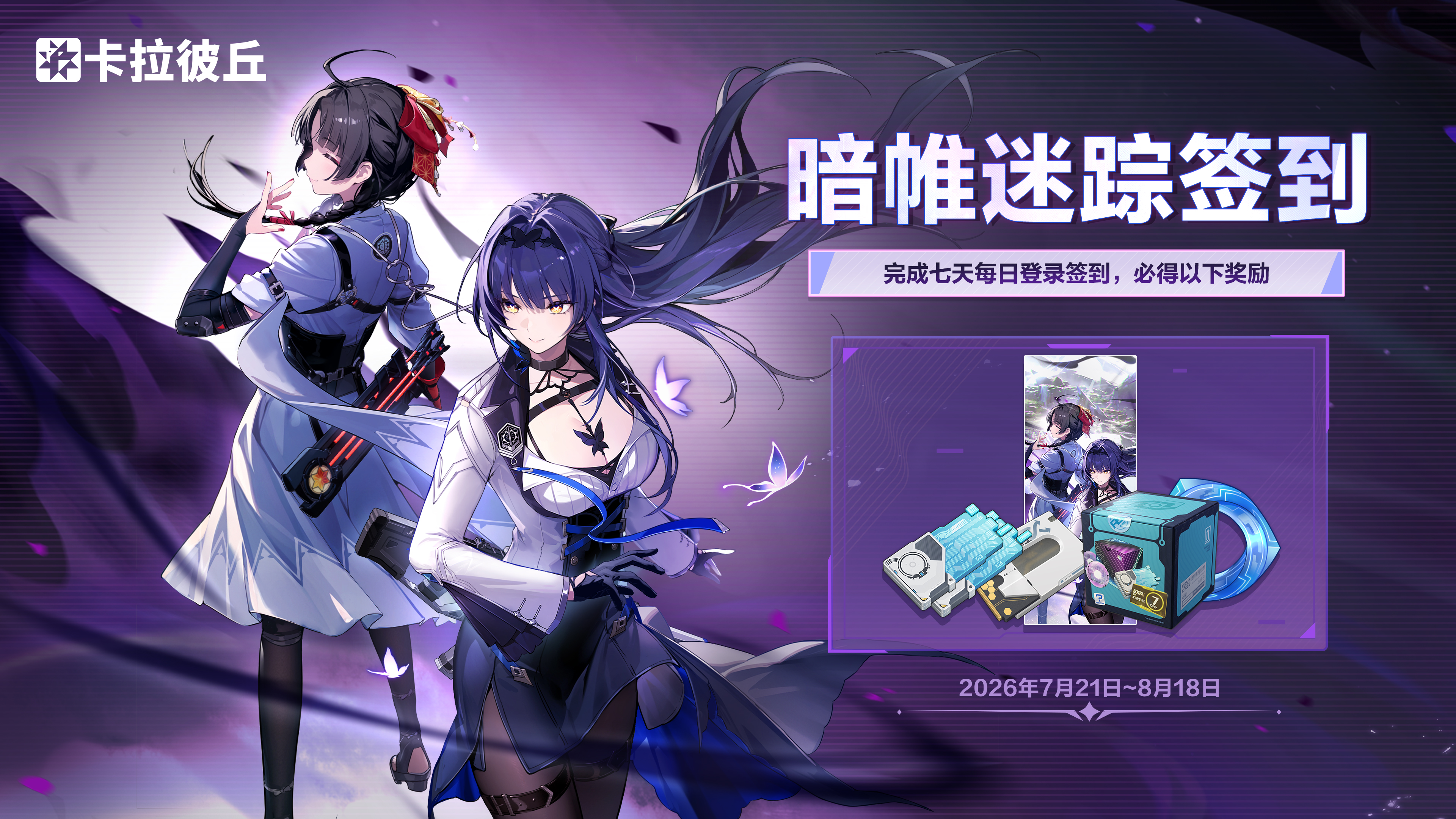 19SP4赛季签到.jpg