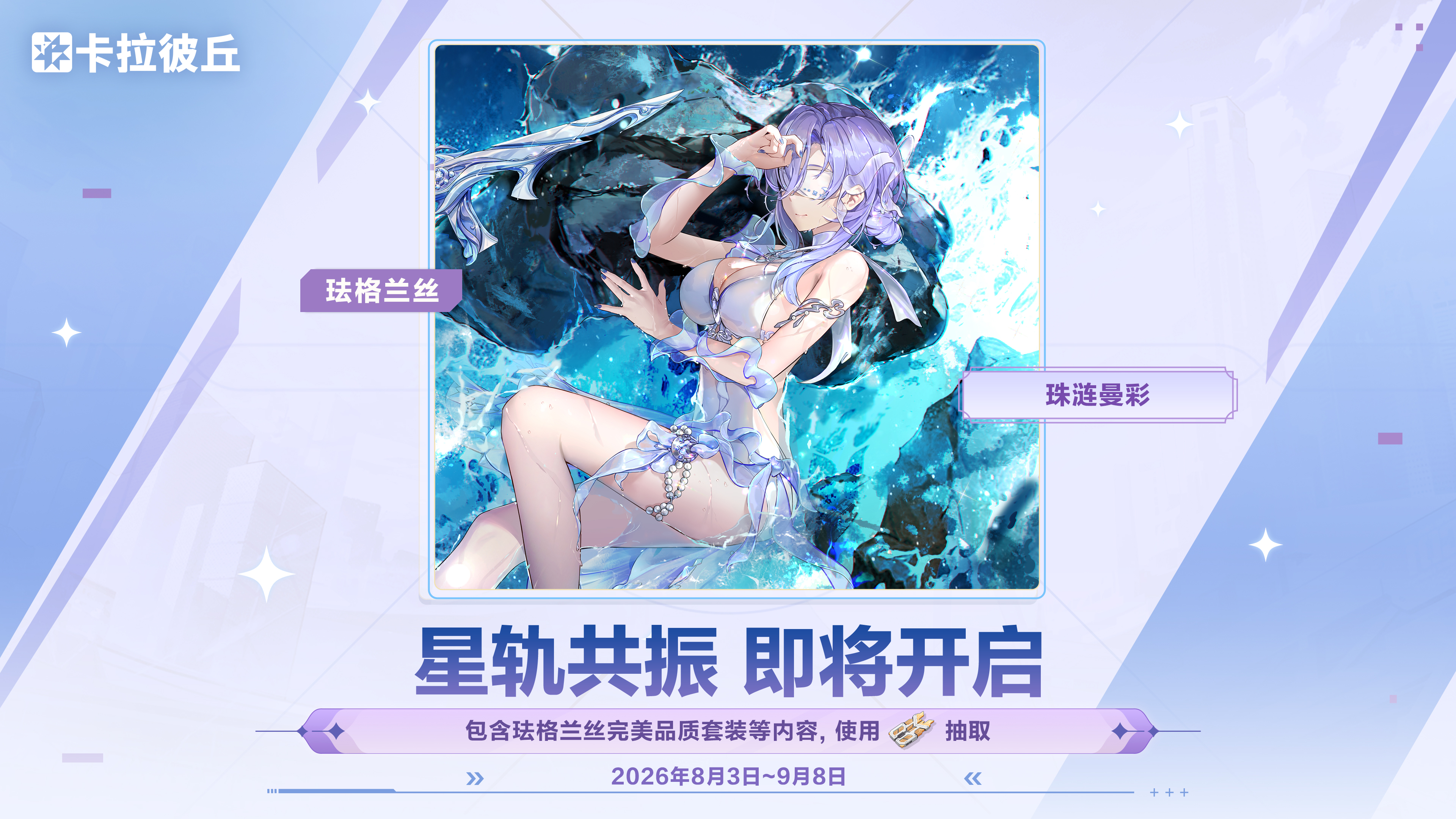 32星轨共振珐格兰丝.jpg