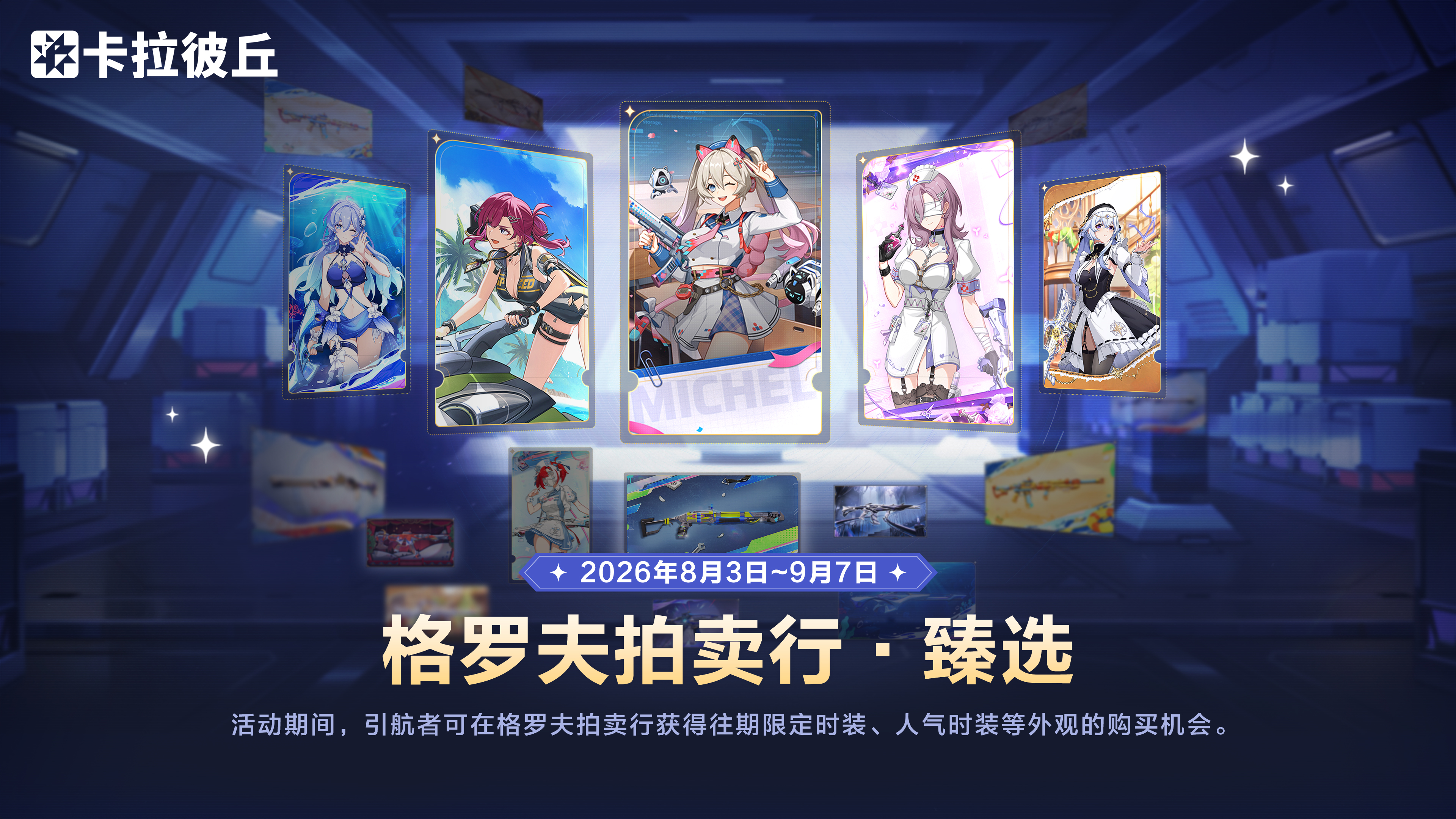 格罗夫拍卖行.jpg