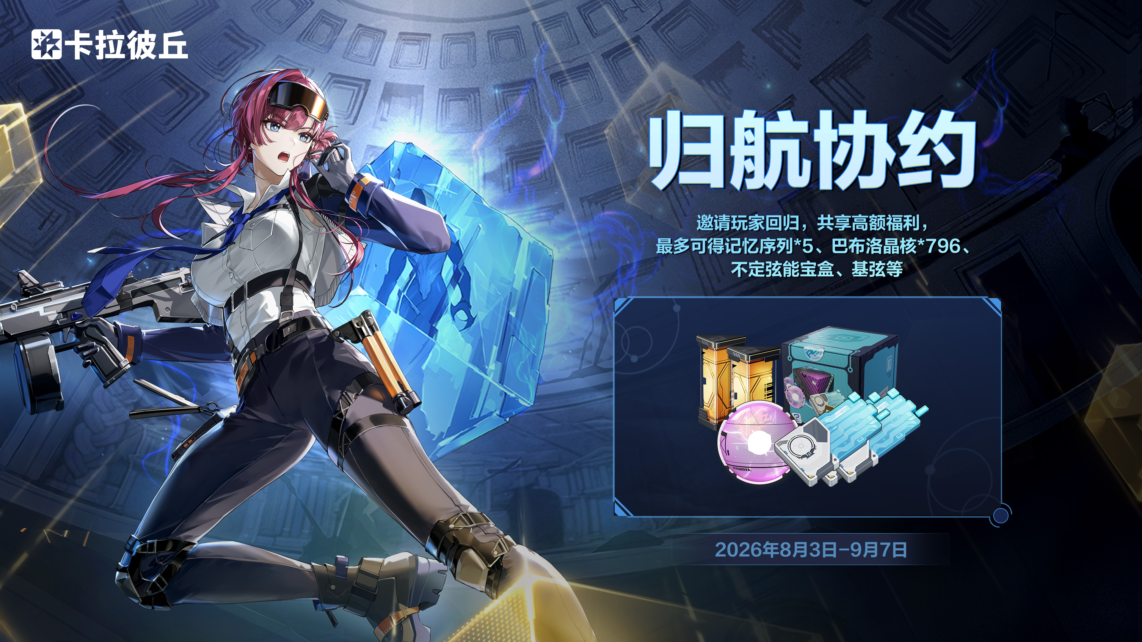 回流活动.jpg