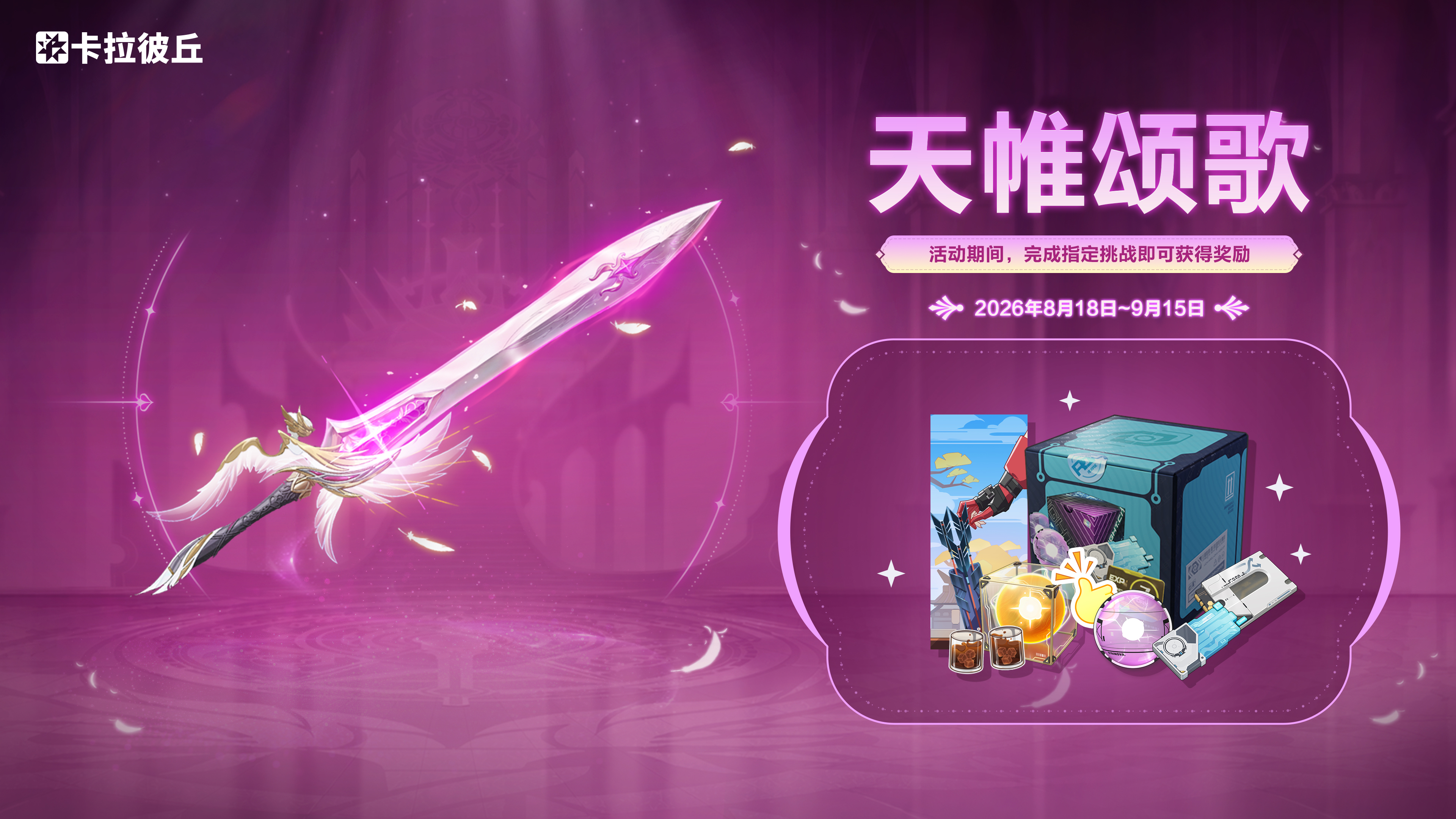 23天帷颂歌.jpg