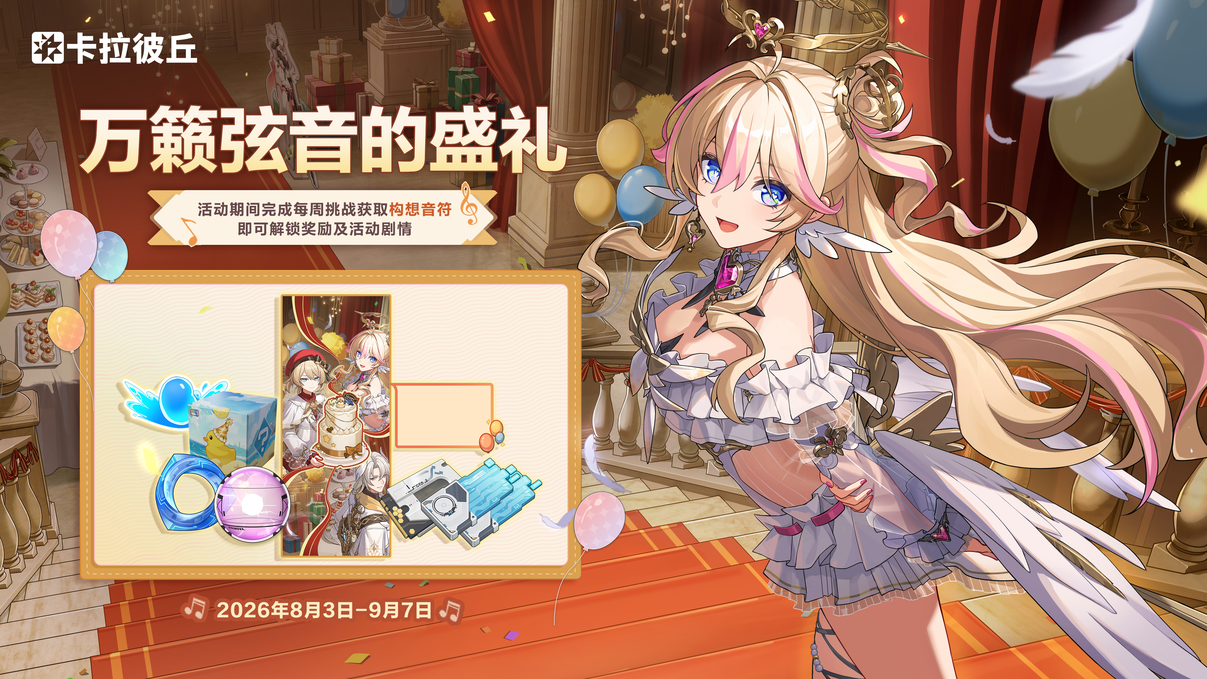 嘉年华剧情活动.jpg