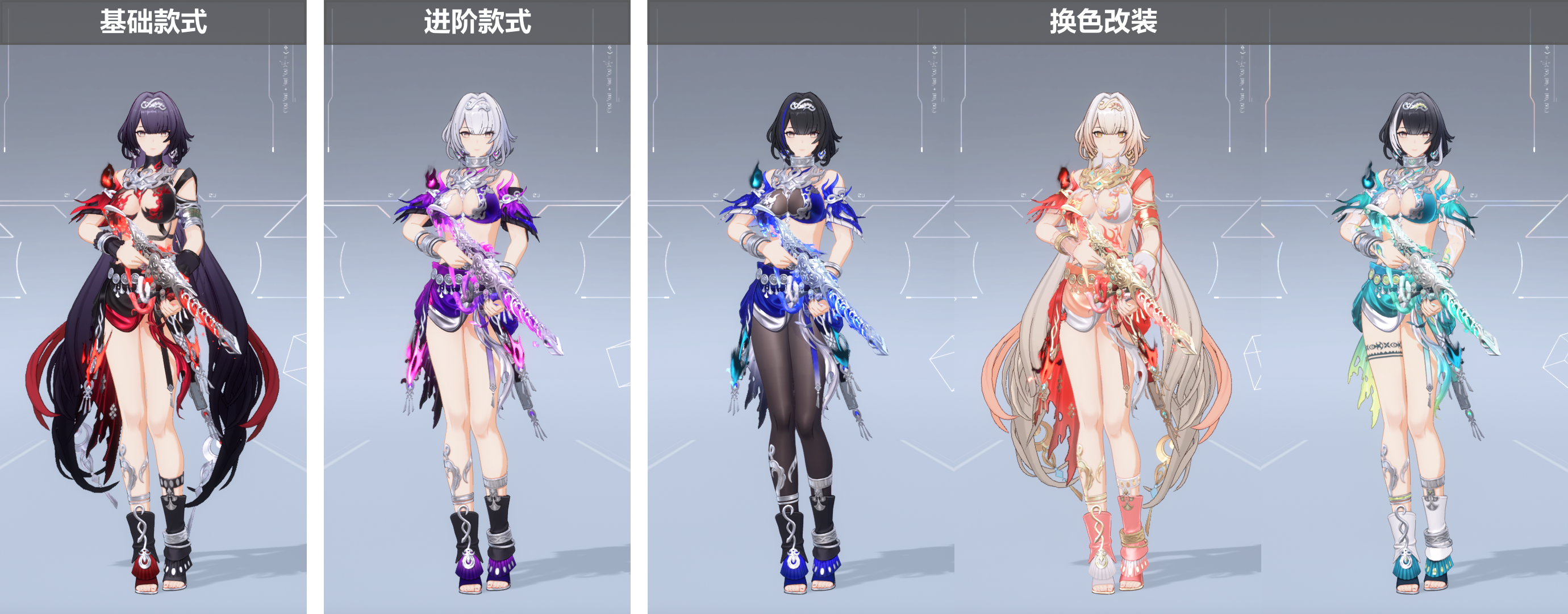 33换色改装.png