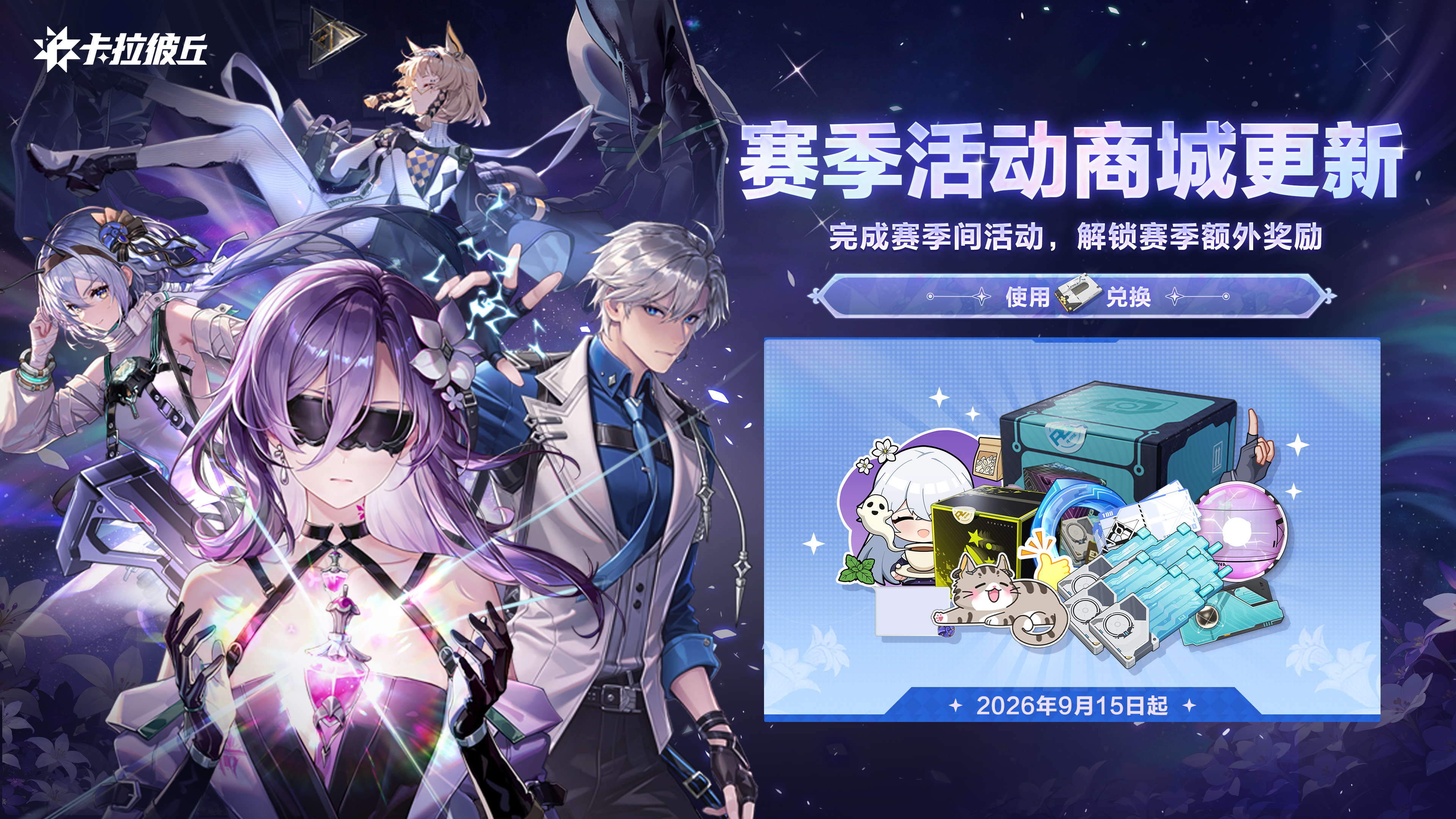 24sp5赛季商城.jpg