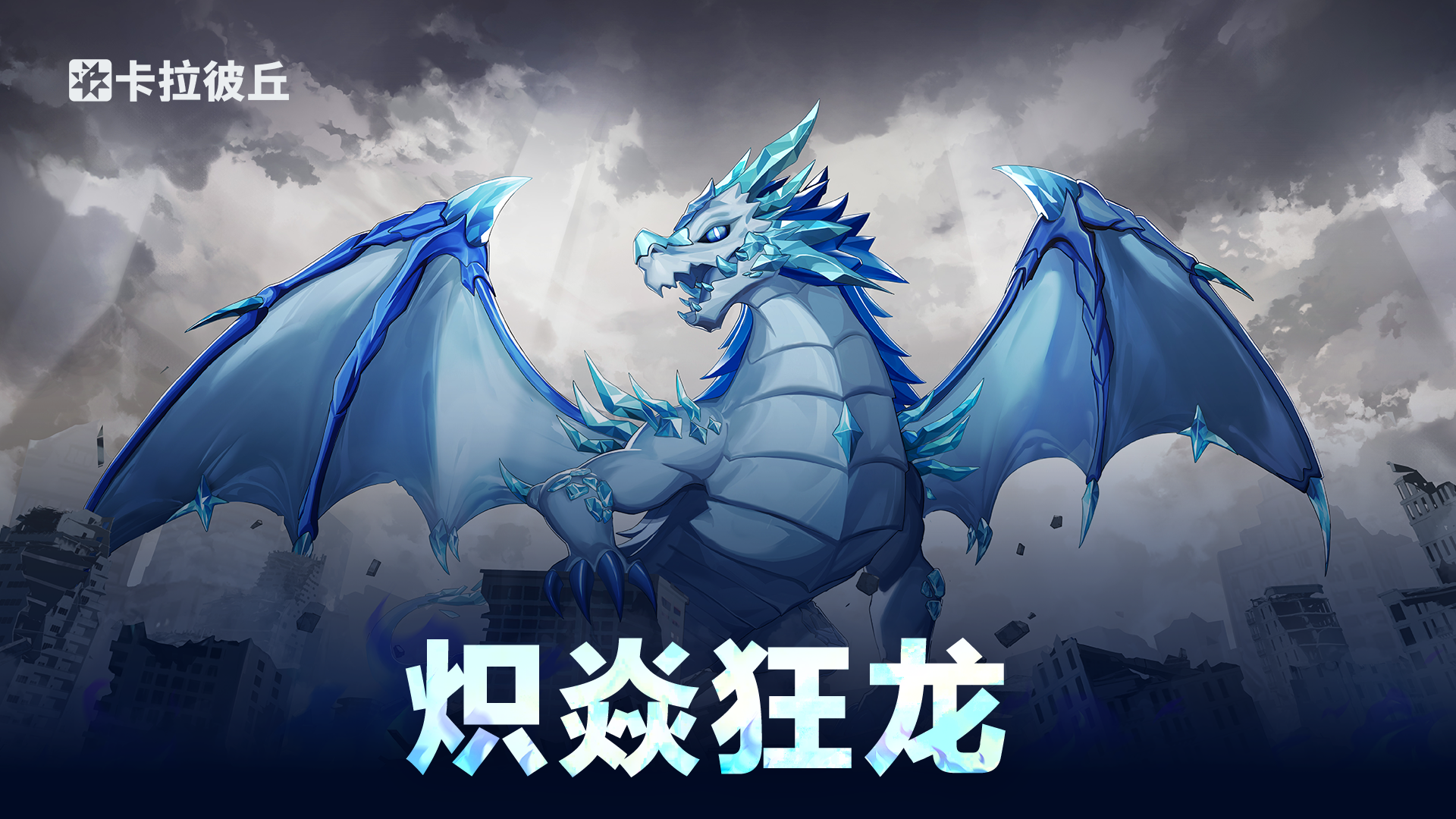 38喷火器banner.png