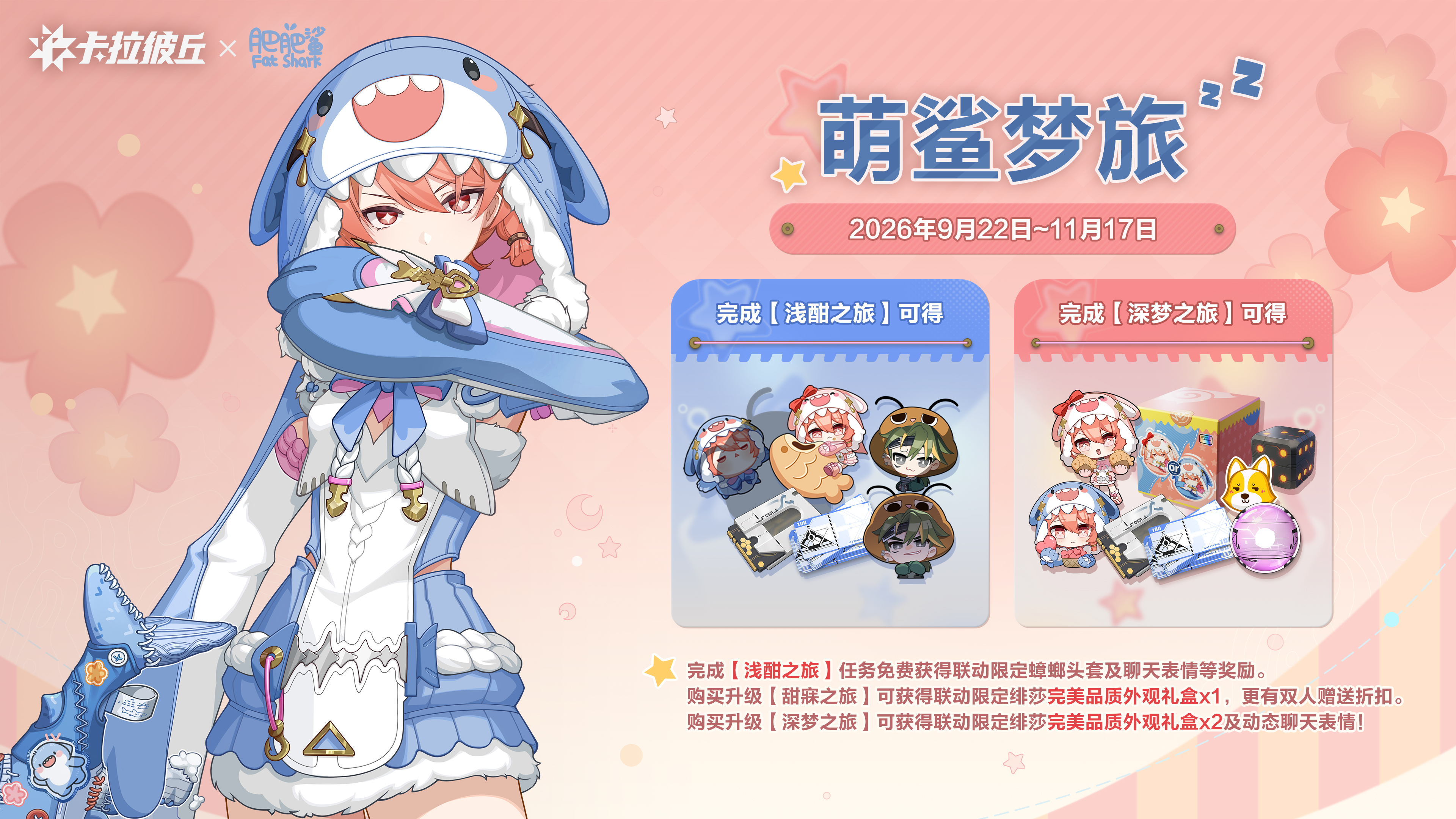 29肥肥鲨BP.jpg