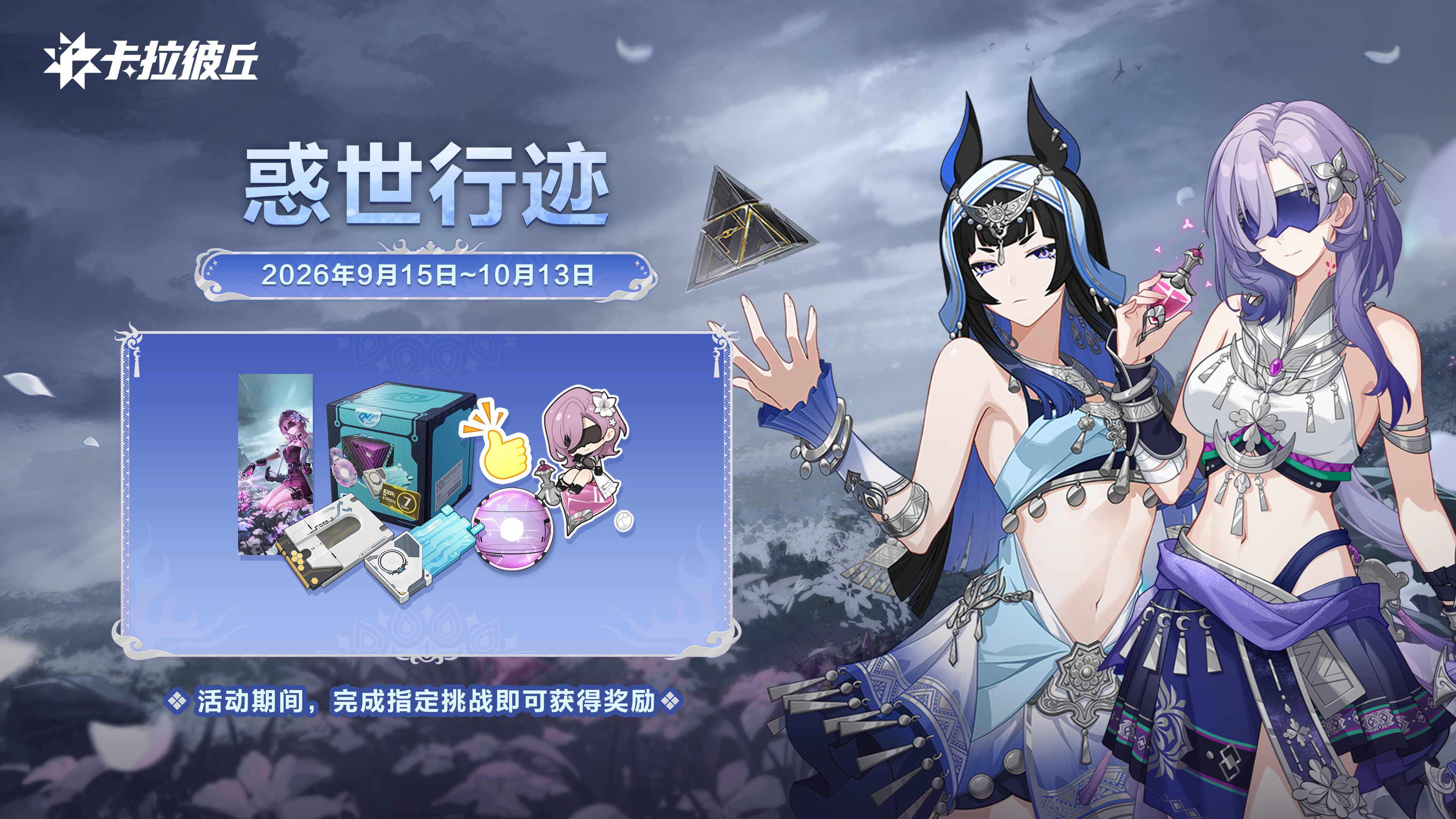 26惑世行迹.jpg