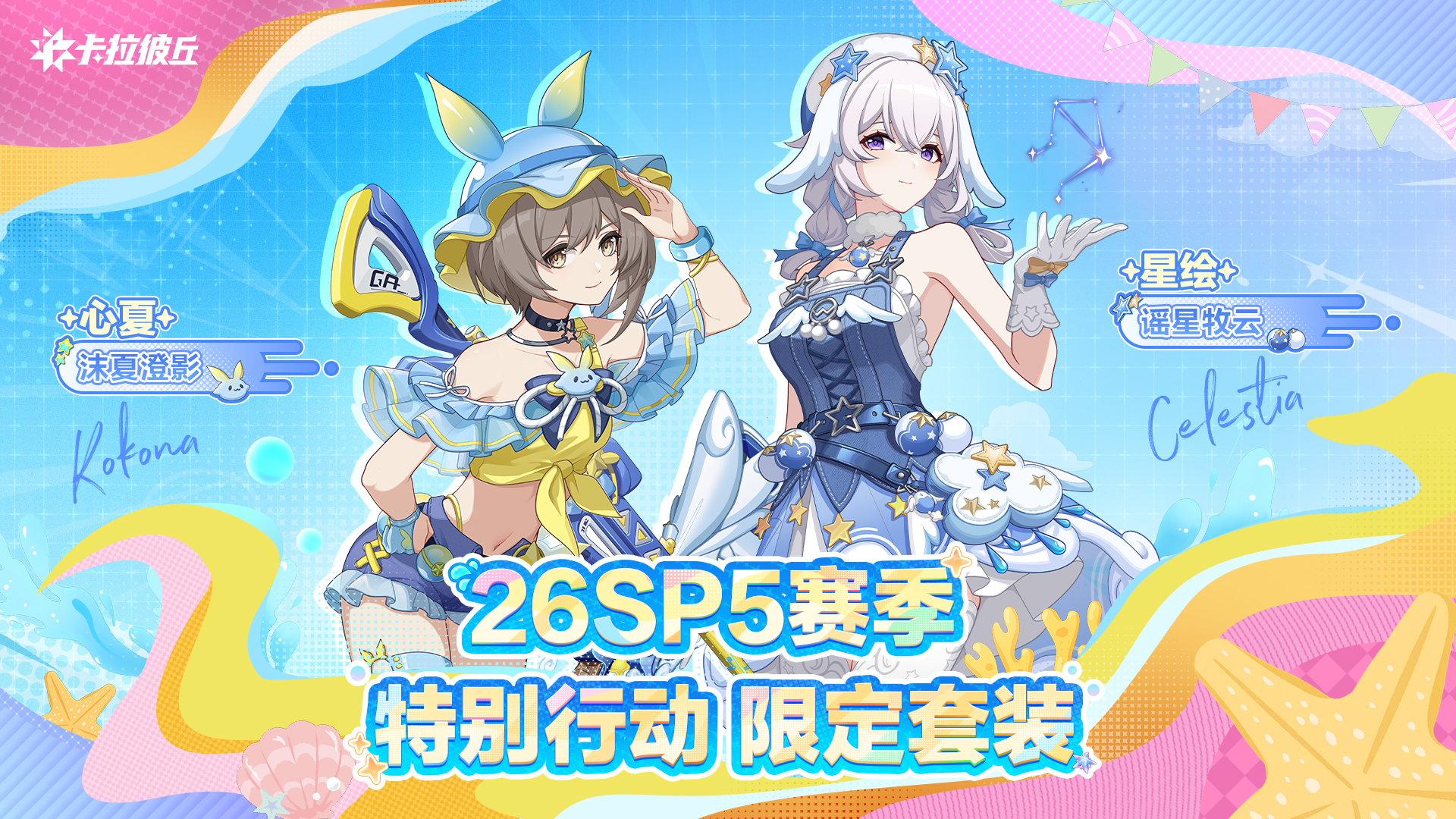 20SP5限定套装.jpg