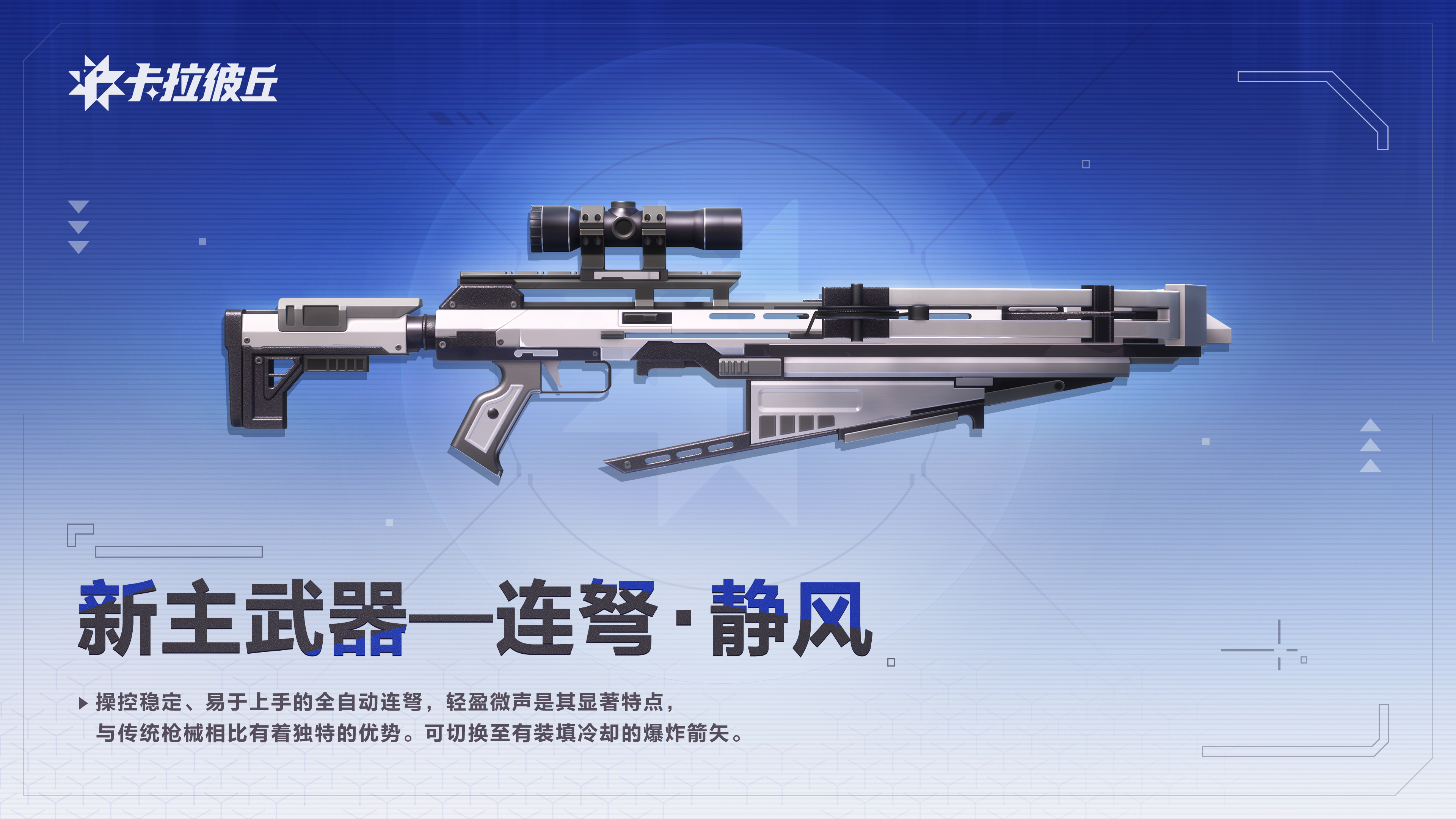 9-1连弩.jpg