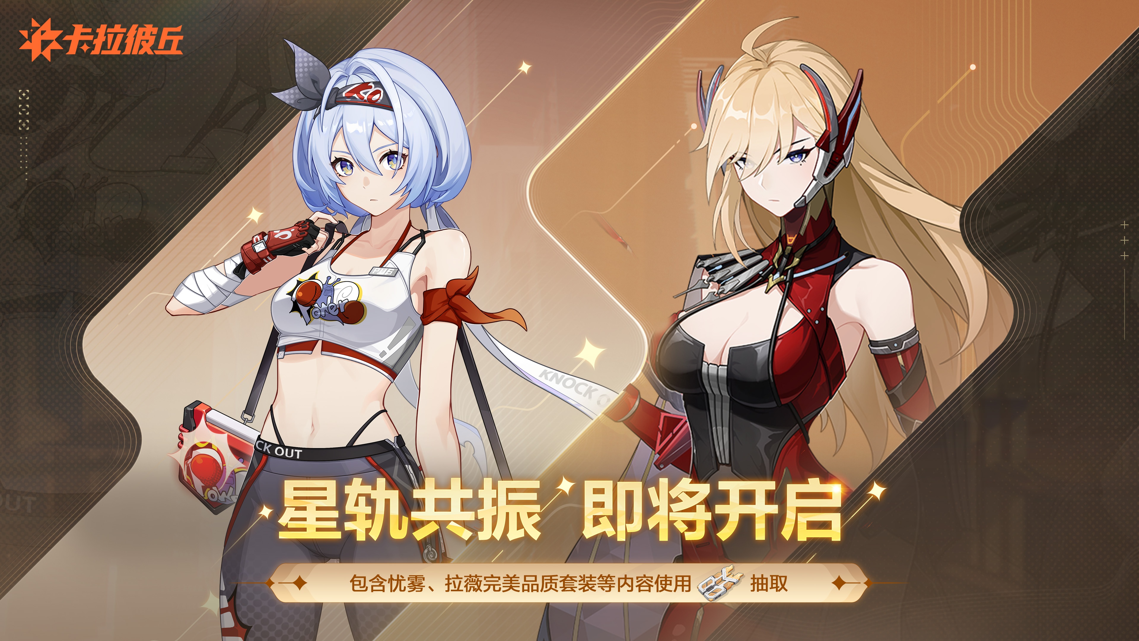22复刻双子卡池.jpg