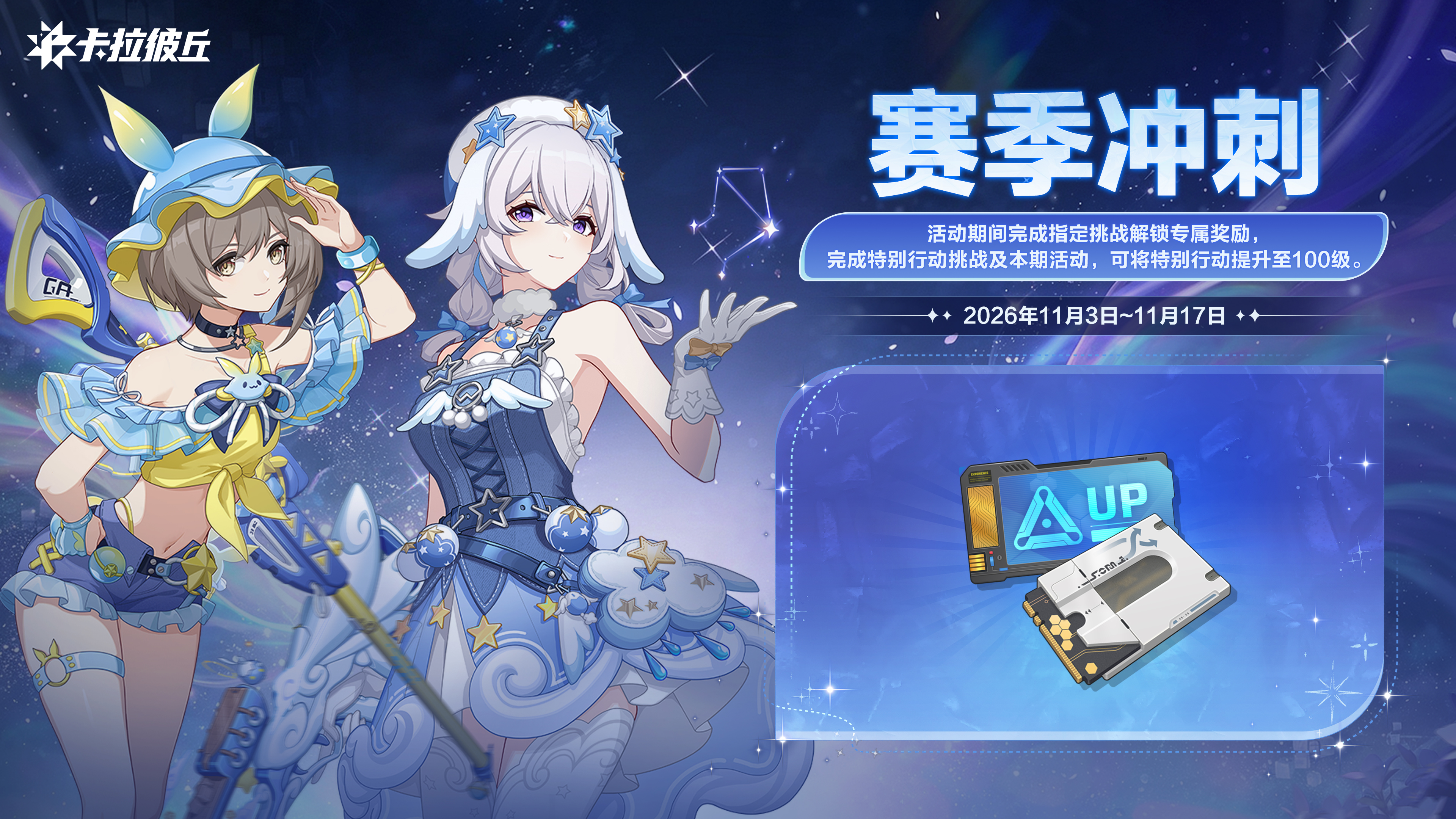 15sp5赛季冲刺.jpg