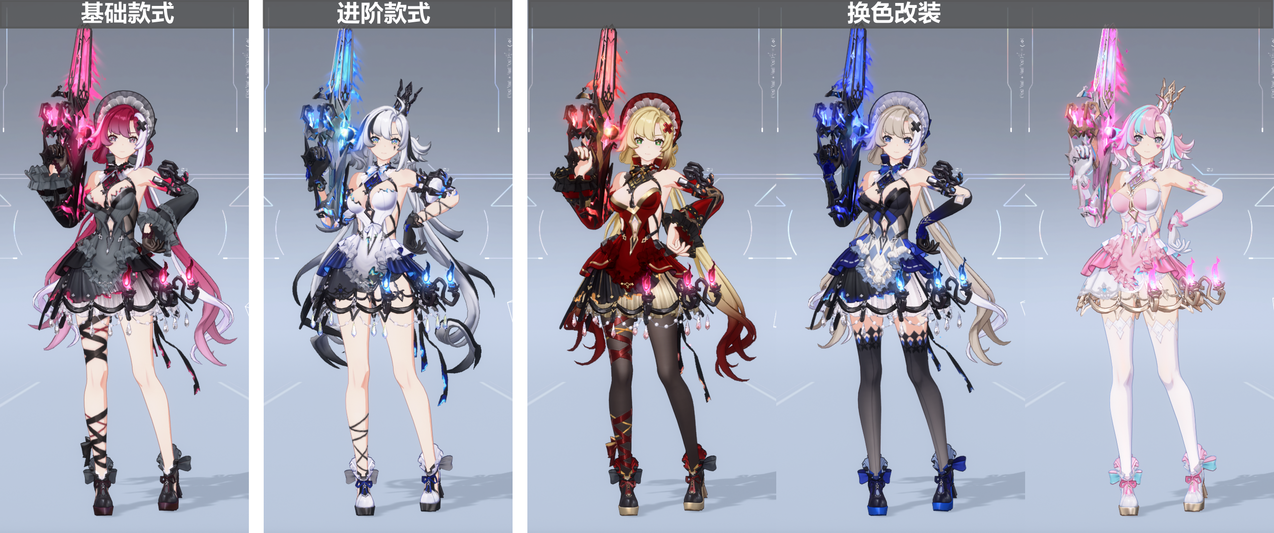 17艾卡2.0换色进阶.png